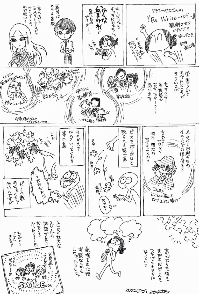 レポマンガ_リラオブ