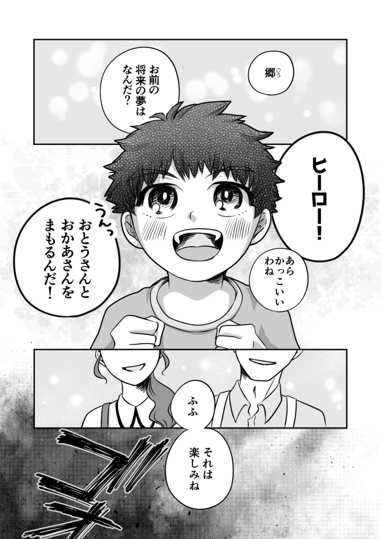 舞台マンガ_僕ヒロ